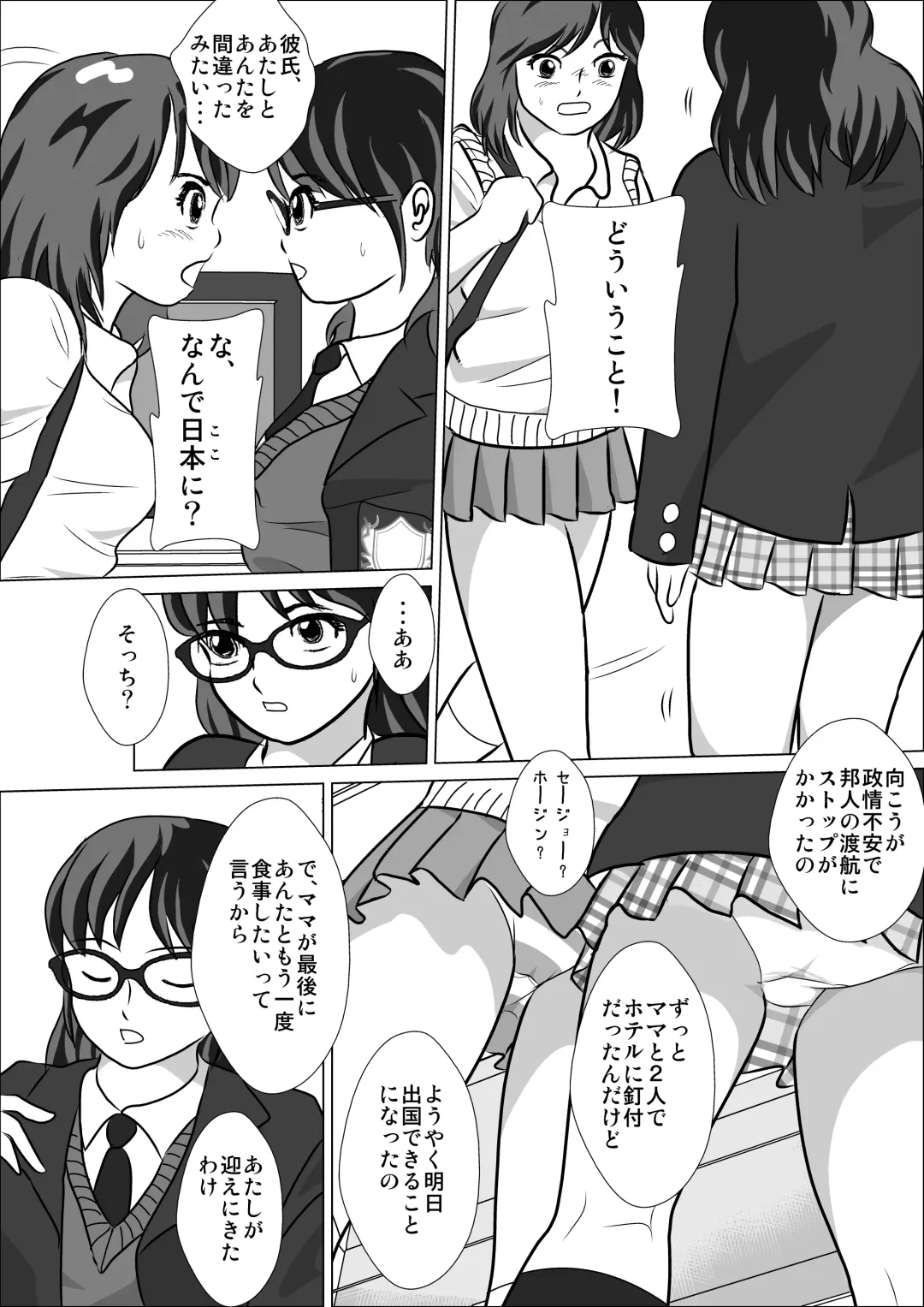 LOVE IS THE PLAN Chapter 6 Fhentai - Page 4