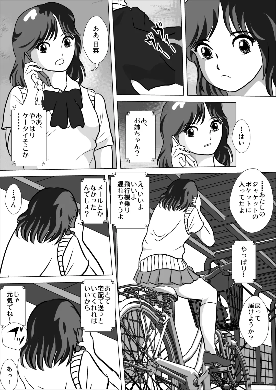 LOVE IS THE PLAN Chapter 6 Fhentai - Page 53