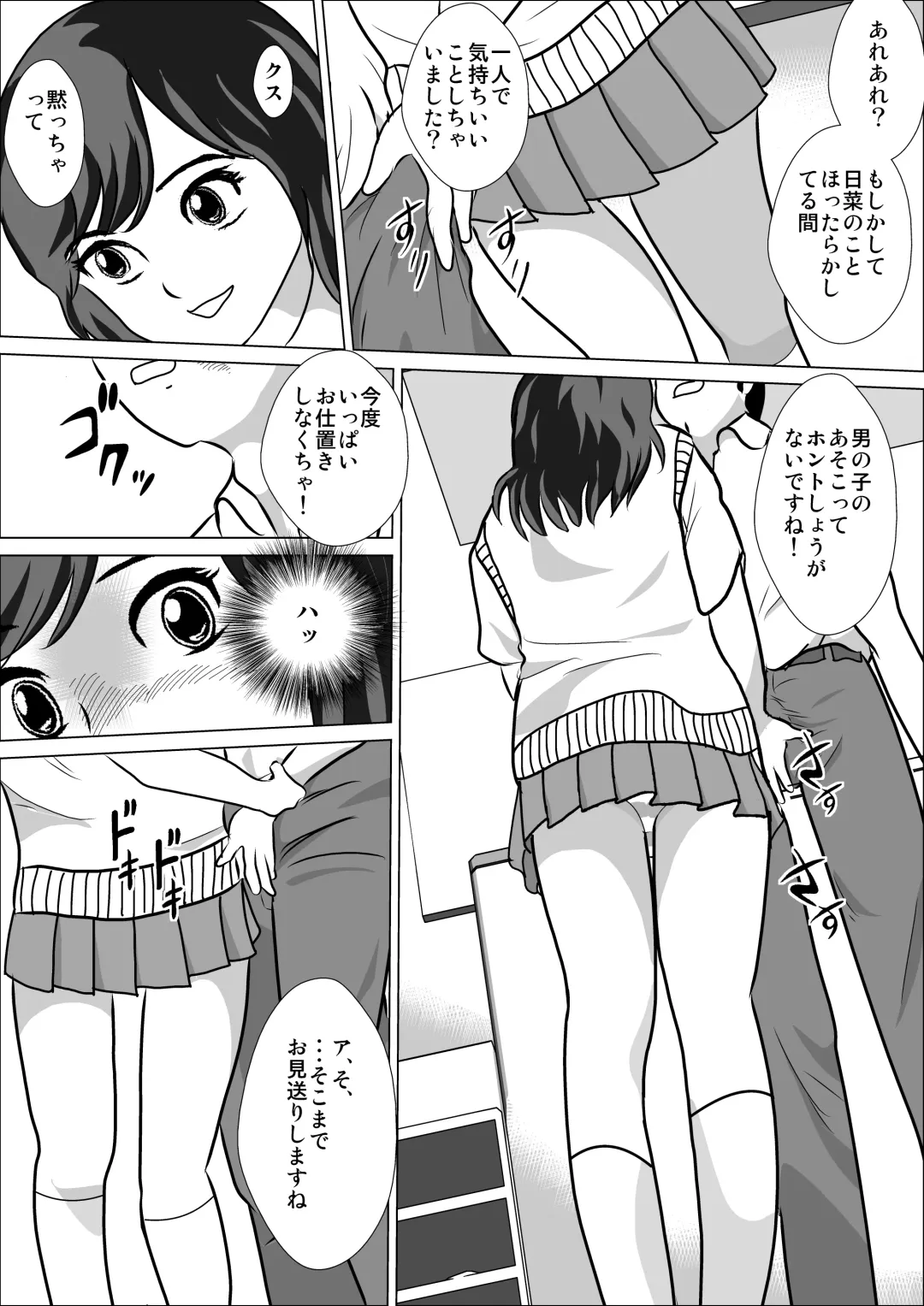 LOVE IS THE PLAN Chapter 6 Fhentai - Page 6