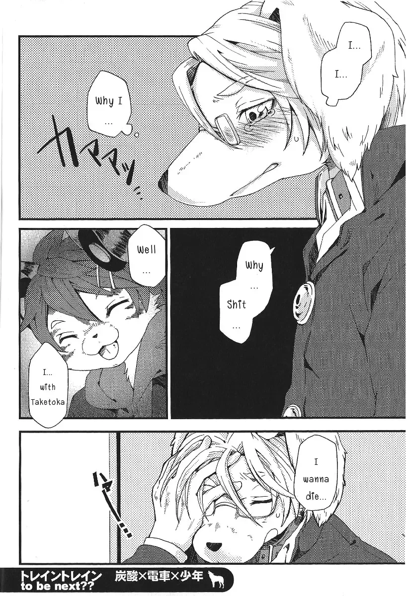 [Inumimi Moeta] Train Train 1 Fhentai - Page 35