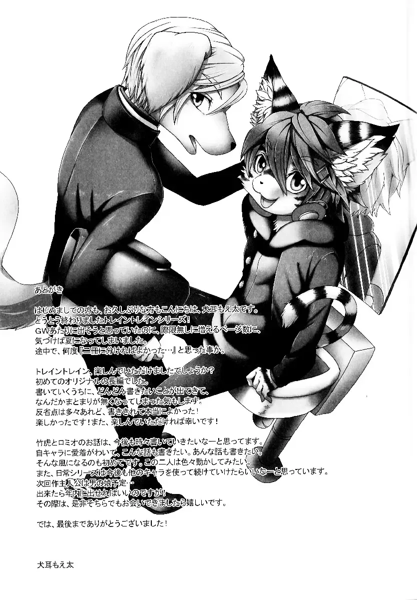 [Inumimi Moeta] Train Train 3 Fhentai - Page 68