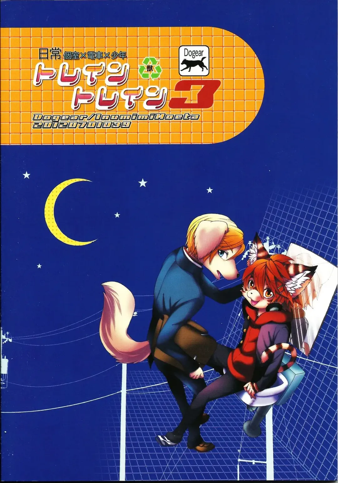 [Inumimi Moeta] Train Train 3 Fhentai - Page 70