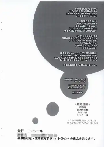 [Shiroo] Shounen Nipple Monzetsu Soukan Junbigou Fhentai - Page 17