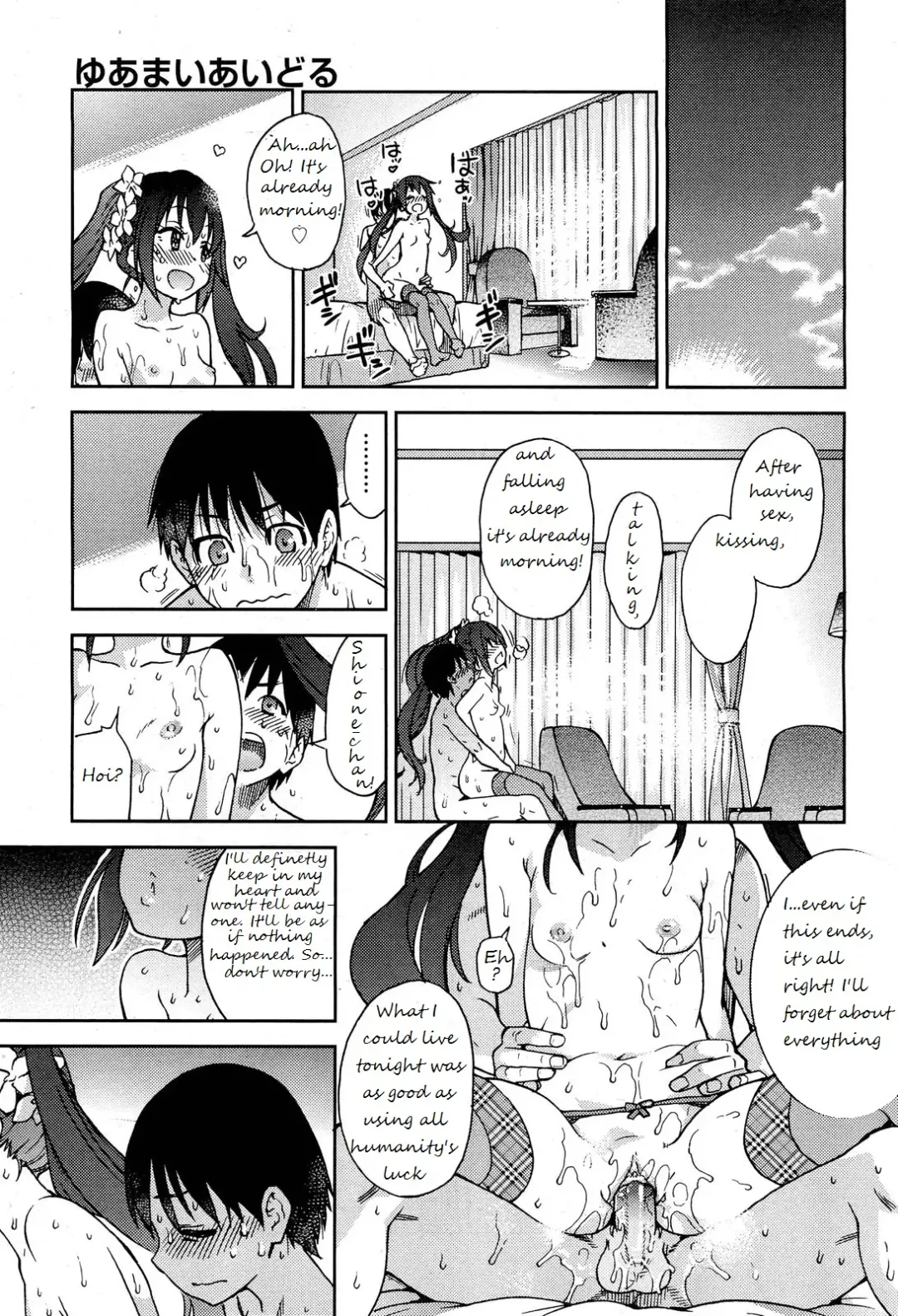 [Shiwasu No Okina] You're My Idol Fhentai - Page 39