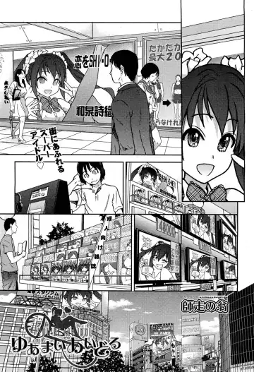 [Shiwasu No Okina] You're My Idol - Fhentai
