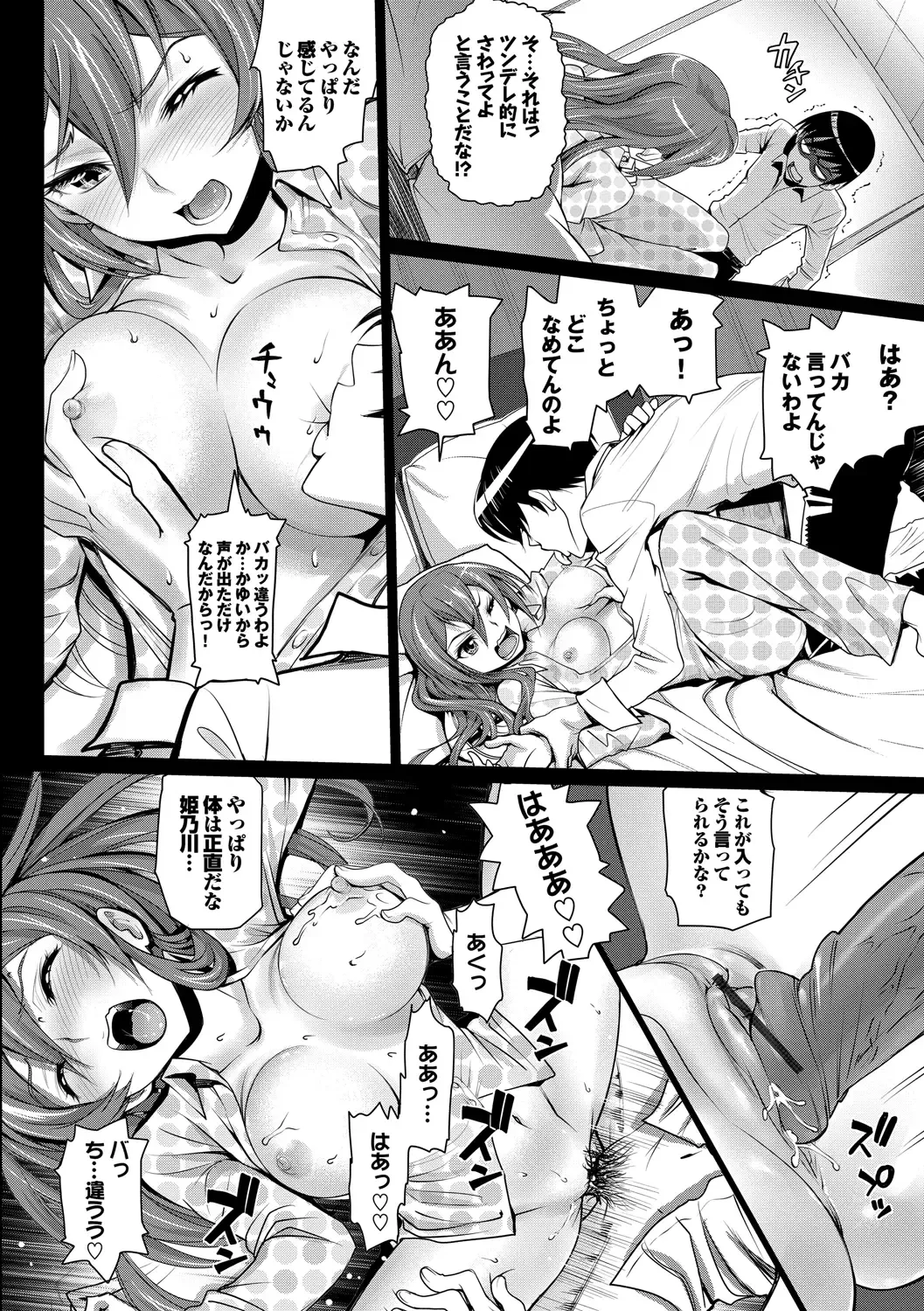 [Miyabi] Junjou Shoujo Et Cetera - Pure-hearted Girl Et Cetera Fhentai.net - Page 11