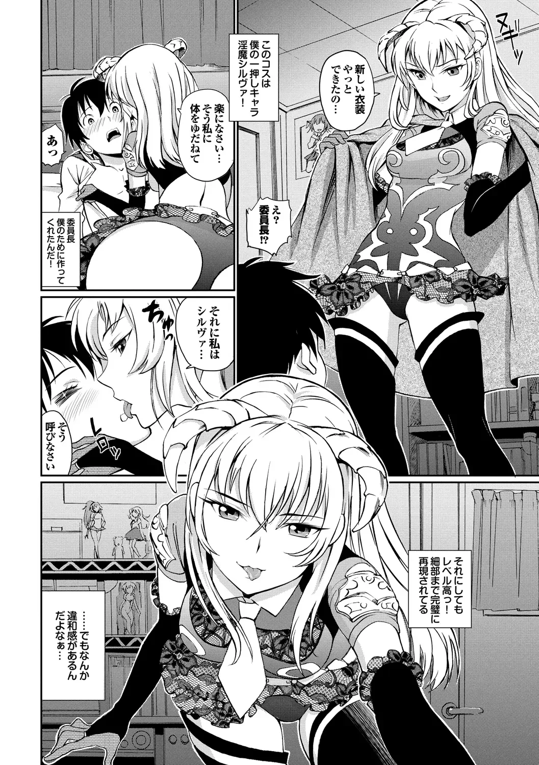 [Miyabi] Junjou Shoujo Et Cetera - Pure-hearted Girl Et Cetera Fhentai.net - Page 111