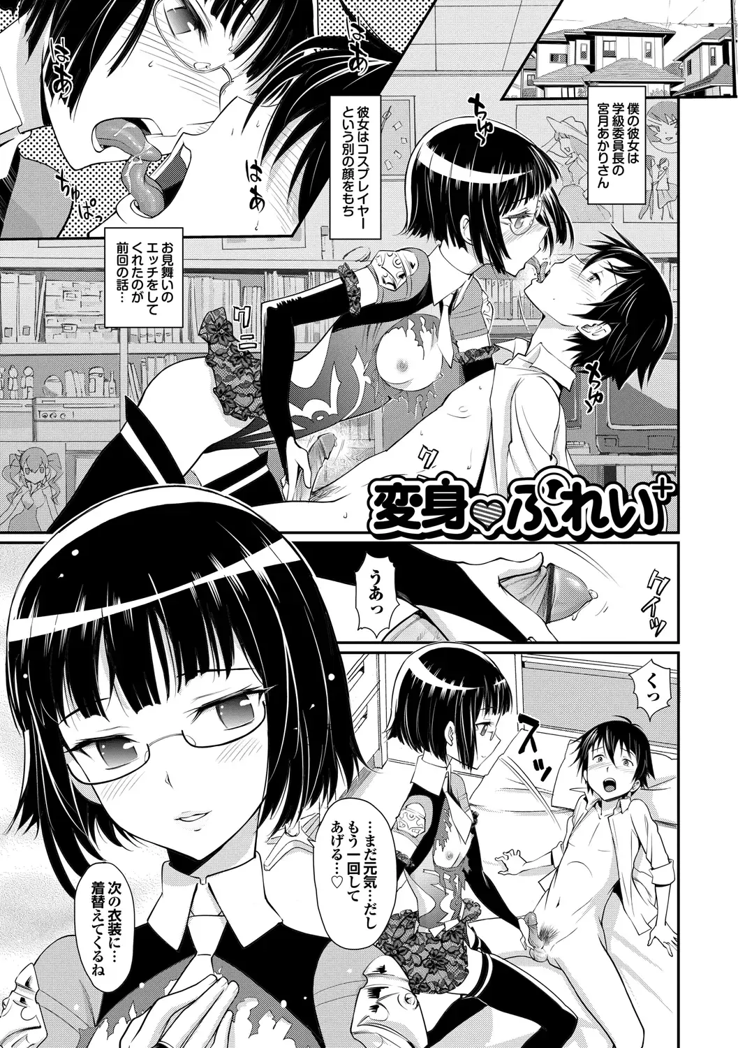 [Miyabi] Junjou Shoujo Et Cetera - Pure-hearted Girl Et Cetera Fhentai.net - Page 120