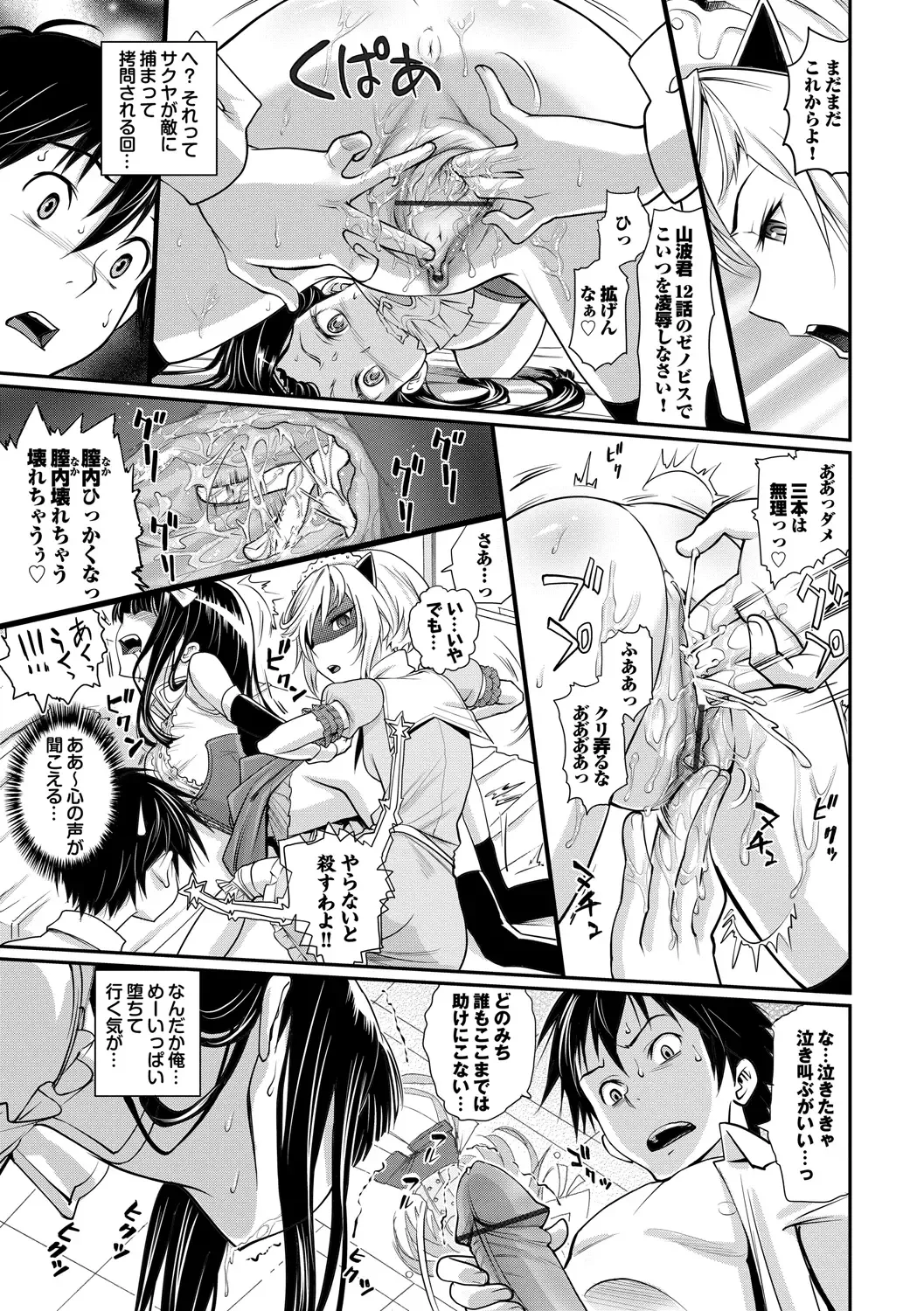 [Miyabi] Junjou Shoujo Et Cetera - Pure-hearted Girl Et Cetera Fhentai.net - Page 128