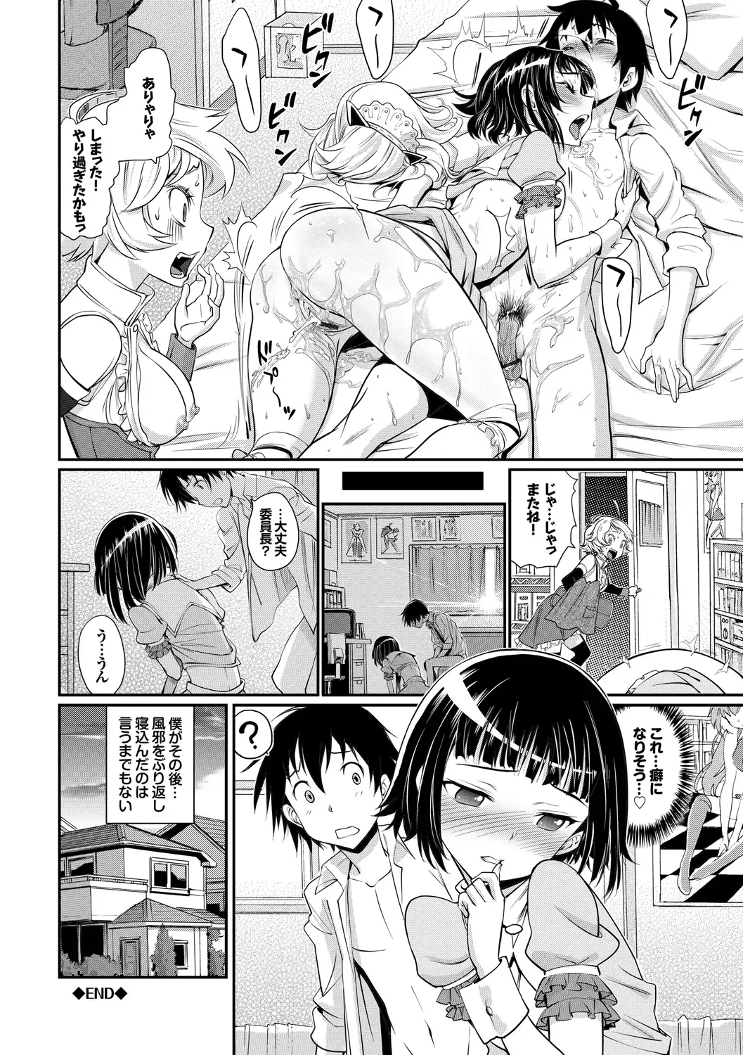 [Miyabi] Junjou Shoujo Et Cetera - Pure-hearted Girl Et Cetera Fhentai.net - Page 137