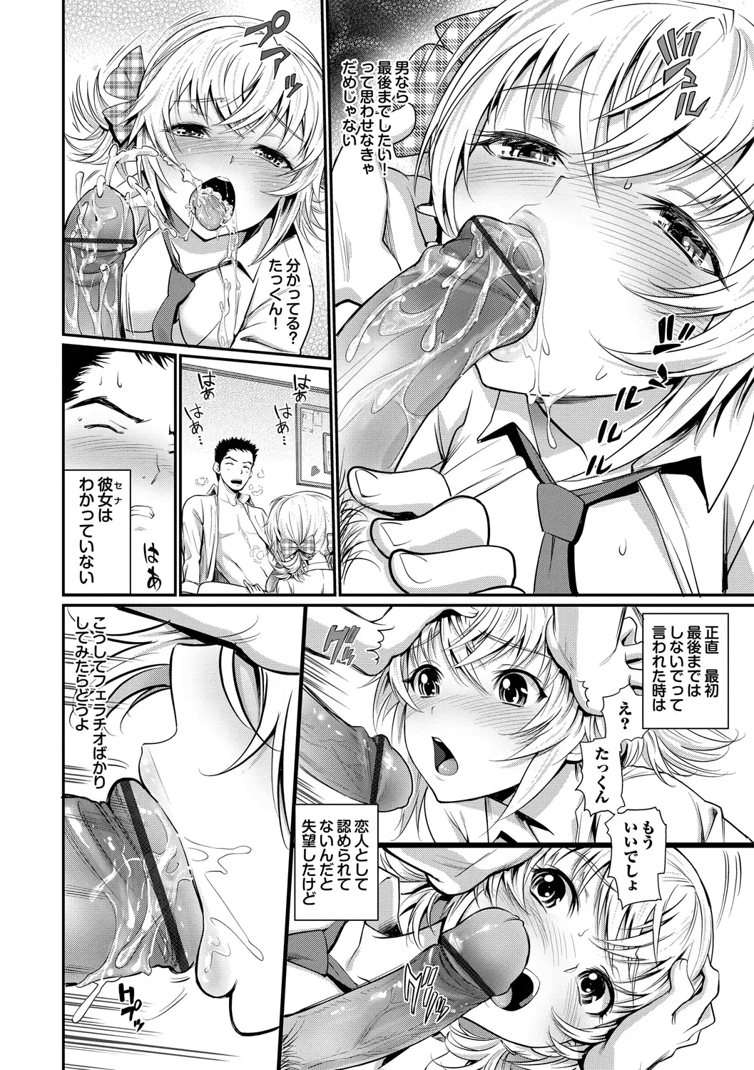 [Miyabi] Junjou Shoujo Et Cetera - Pure-hearted Girl Et Cetera Fhentai.net - Page 141