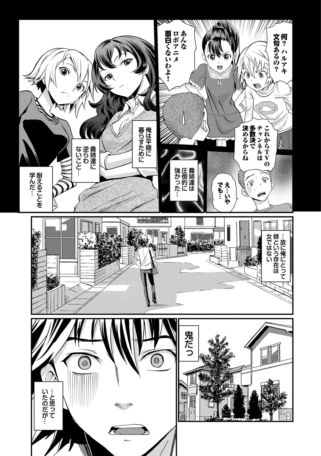 [Miyabi] Junjou Shoujo Et Cetera - Pure-hearted Girl Et Cetera Fhentai.net - Page 162