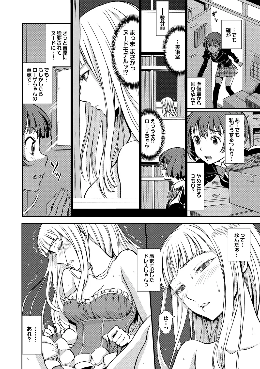 [Miyabi] Junjou Shoujo Et Cetera - Pure-hearted Girl Et Cetera Fhentai.net - Page 177