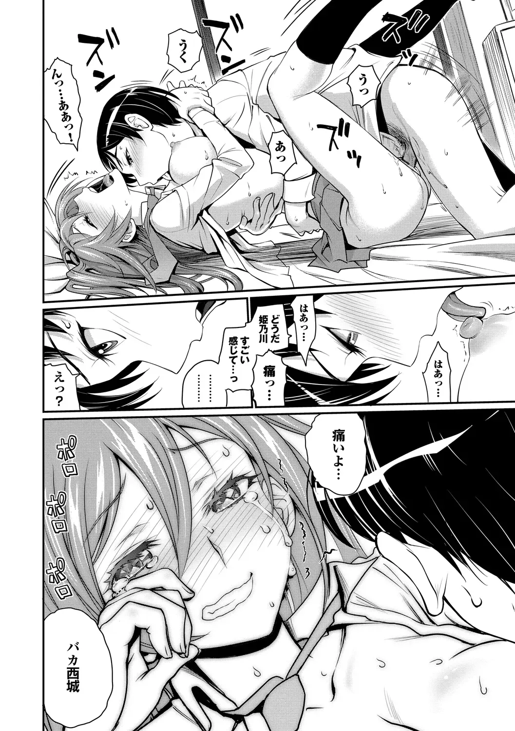 [Miyabi] Junjou Shoujo Et Cetera - Pure-hearted Girl Et Cetera Fhentai.net - Page 21