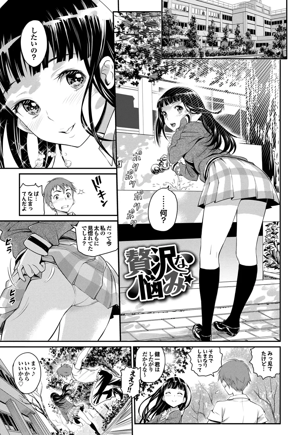 [Miyabi] Junjou Shoujo Et Cetera - Pure-hearted Girl Et Cetera Fhentai.net - Page 28