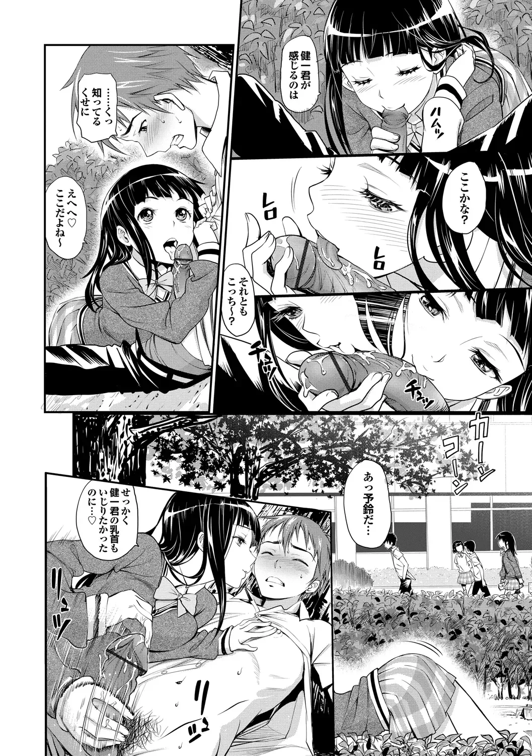 [Miyabi] Junjou Shoujo Et Cetera - Pure-hearted Girl Et Cetera Fhentai.net - Page 31