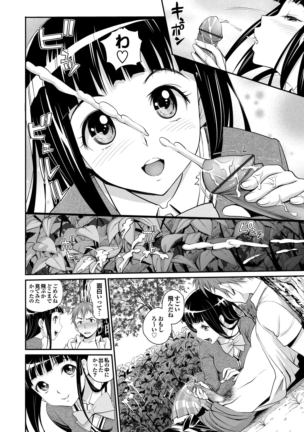 [Miyabi] Junjou Shoujo Et Cetera - Pure-hearted Girl Et Cetera Fhentai.net - Page 33