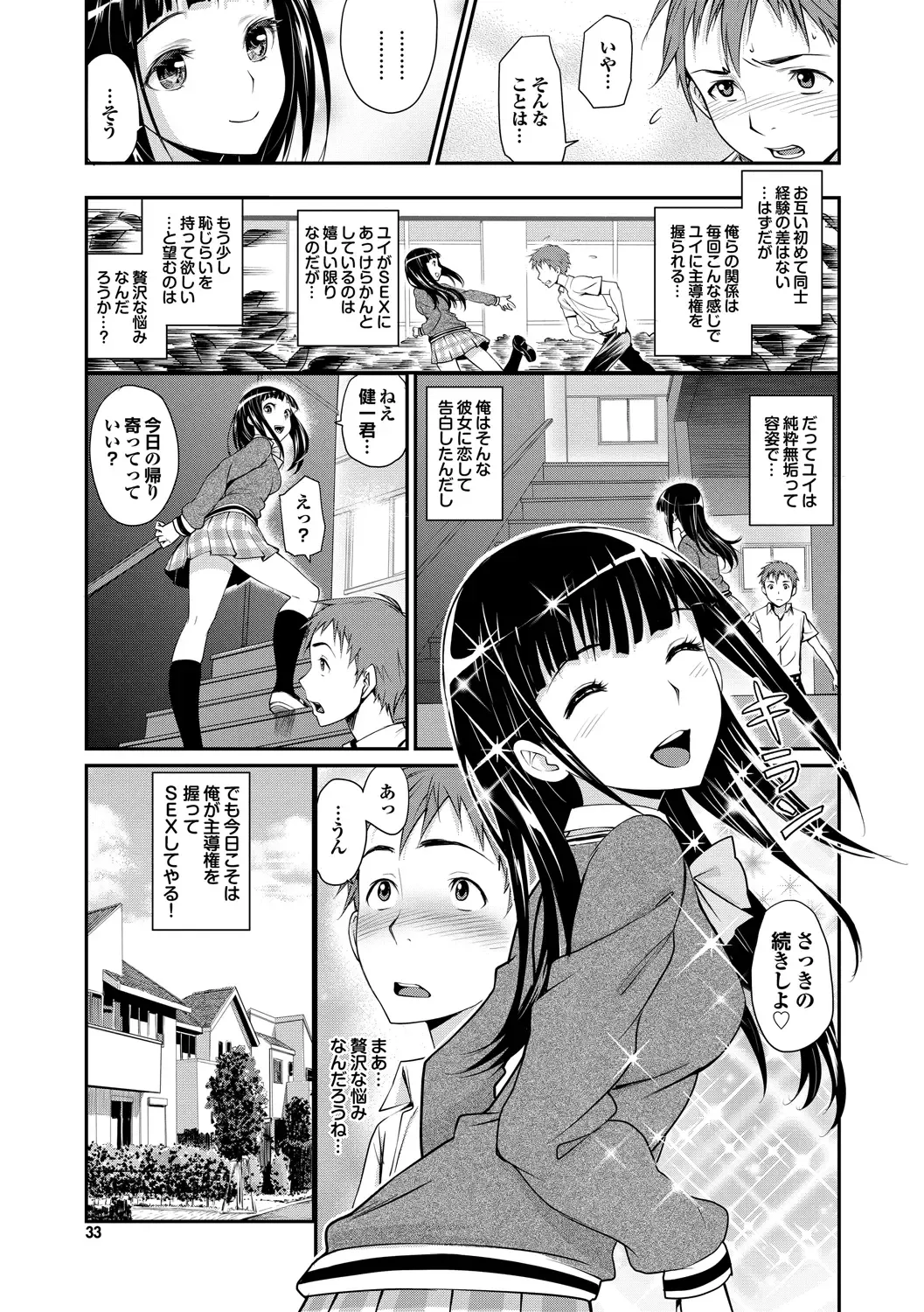 [Miyabi] Junjou Shoujo Et Cetera - Pure-hearted Girl Et Cetera Fhentai.net - Page 34