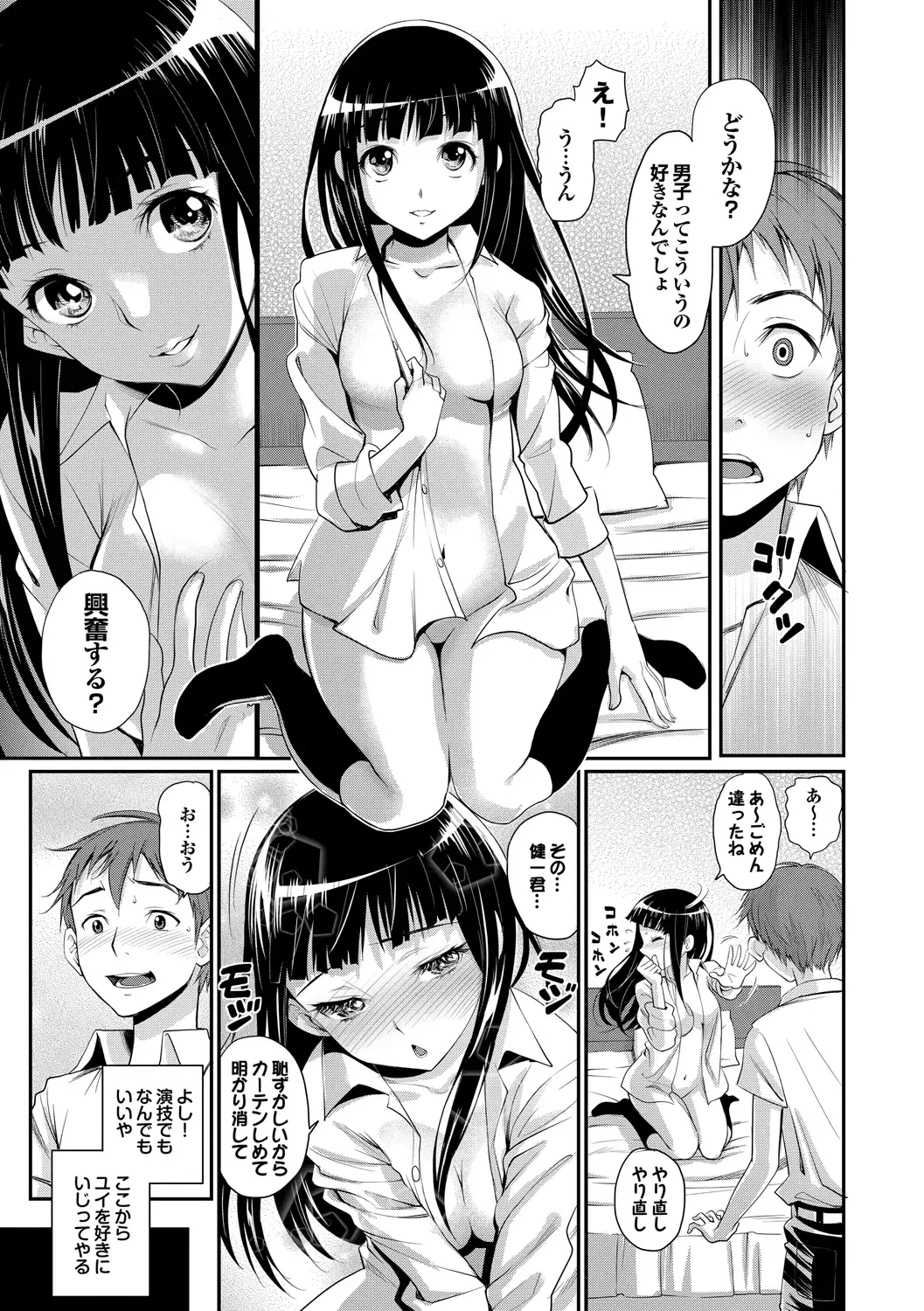 [Miyabi] Junjou Shoujo Et Cetera - Pure-hearted Girl Et Cetera Fhentai.net - Page 36