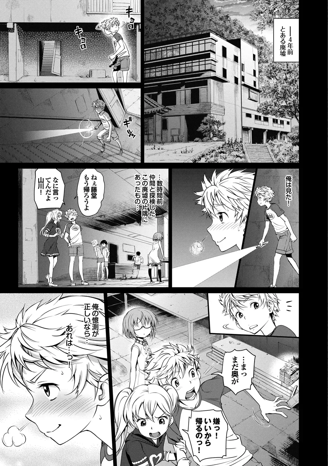 [Miyabi] Junjou Shoujo Et Cetera - Pure-hearted Girl Et Cetera Fhentai.net - Page 70