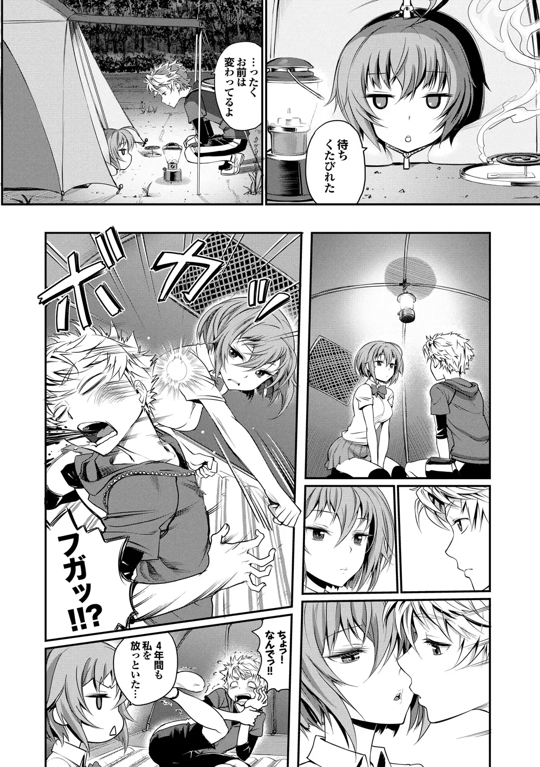 [Miyabi] Junjou Shoujo Et Cetera - Pure-hearted Girl Et Cetera Fhentai.net - Page 83