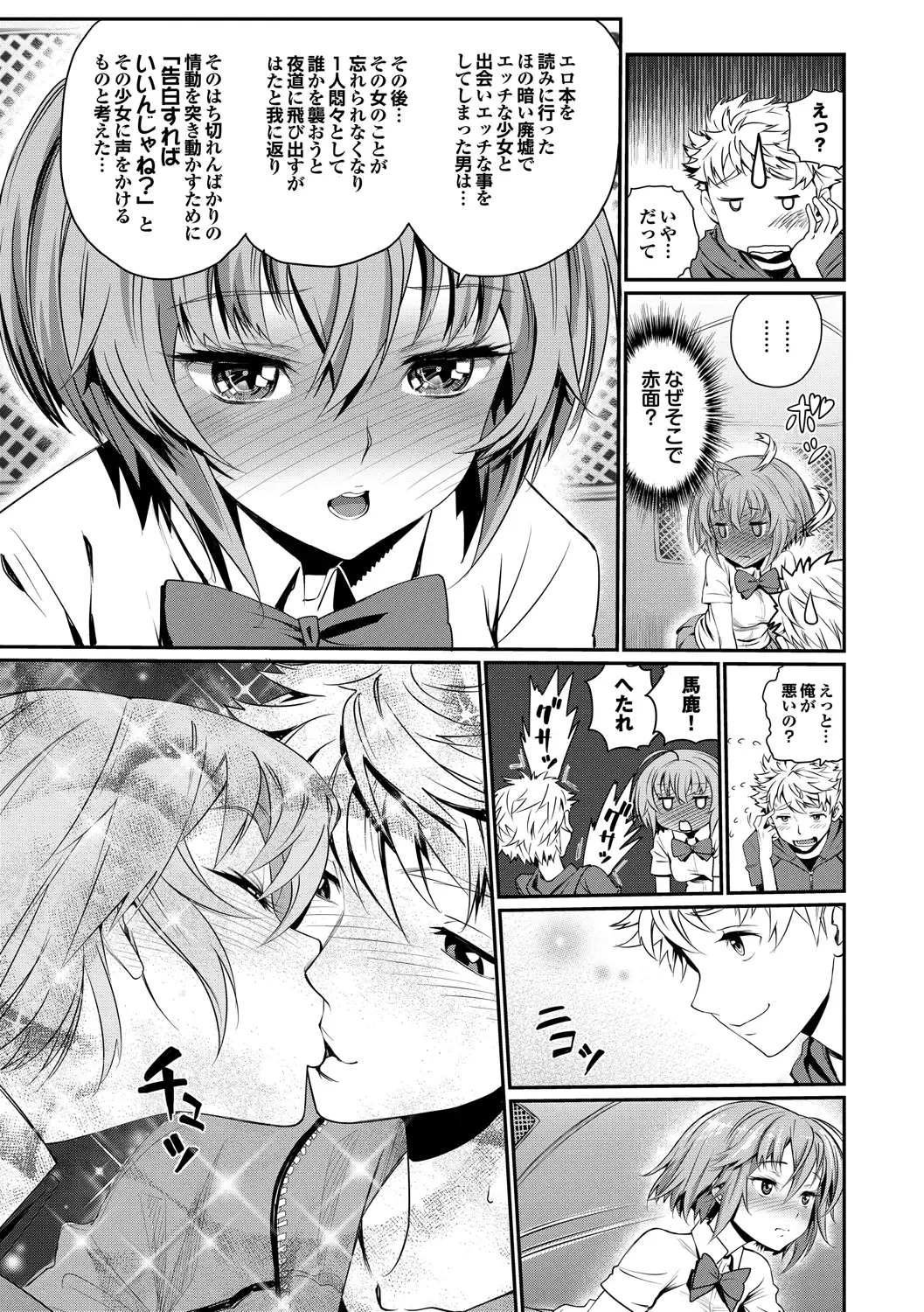 [Miyabi] Junjou Shoujo Et Cetera - Pure-hearted Girl Et Cetera Fhentai.net - Page 84