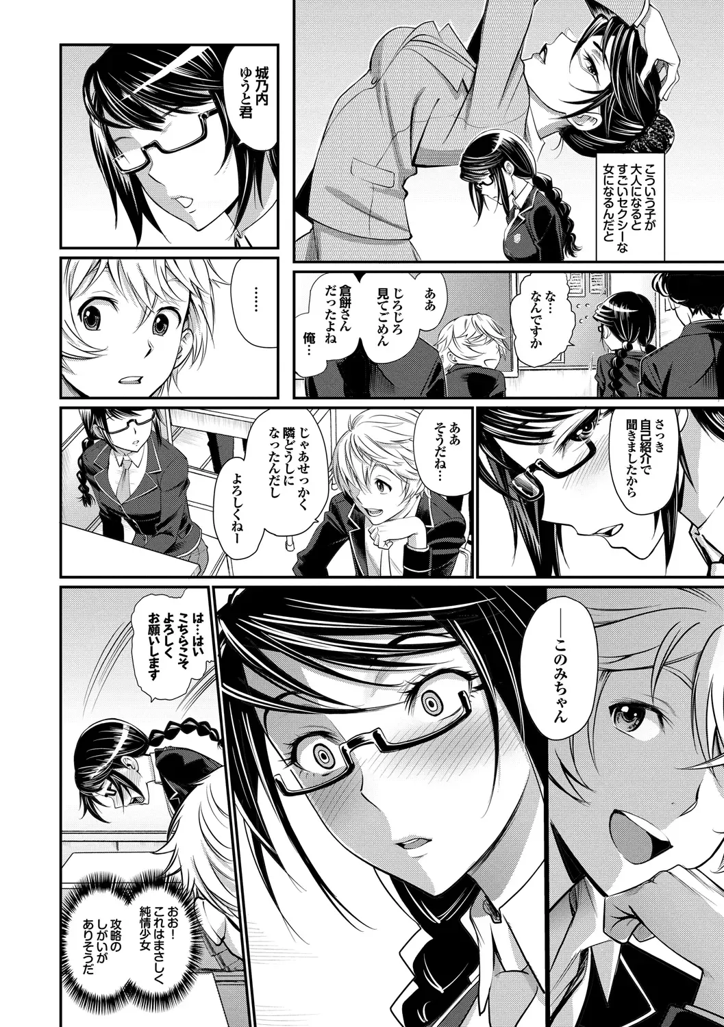 [Miyabi] Junjou Shoujo Et Cetera - Pure-hearted Girl Et Cetera Fhentai.net - Page 93