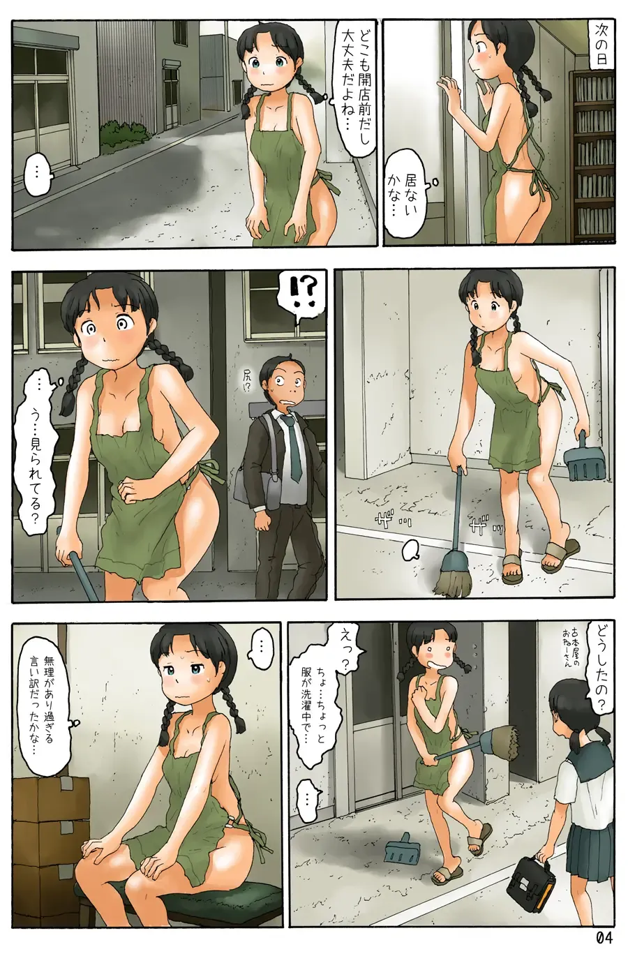 [Hirotake Awataka] Furuhonya no Oku ni Fhentai - Page 6
