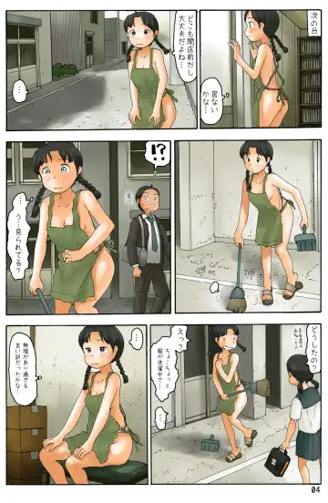 [Hirotake Awataka] Furuhonya no Oku ni Fhentai - Page 6