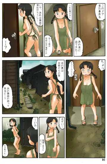 [Hirotake Awataka] Furuhonya no Oku ni Fhentai - Page 8