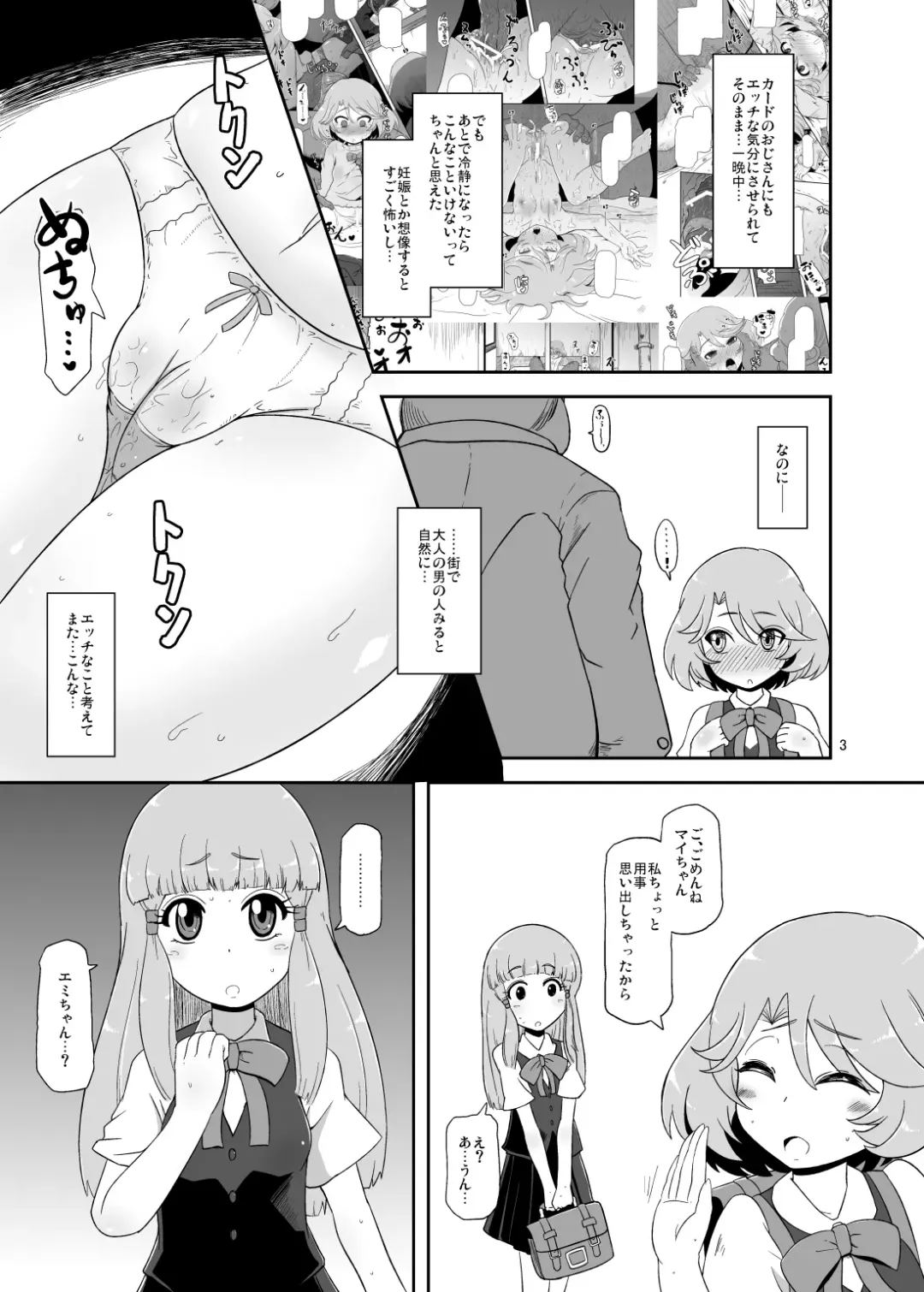 [Nalvas] Mesu-Shin Koubi-chuu Fhentai.net - Page 4