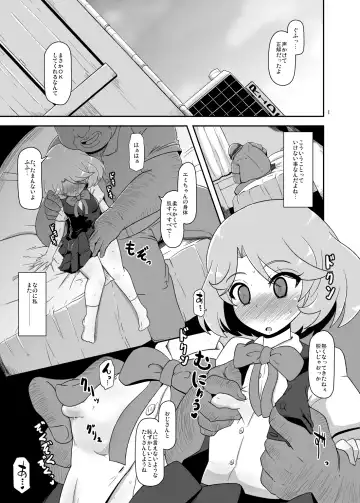 [Nalvas] Mesu-Shin Koubi-chuu Fhentai.net - Page 2