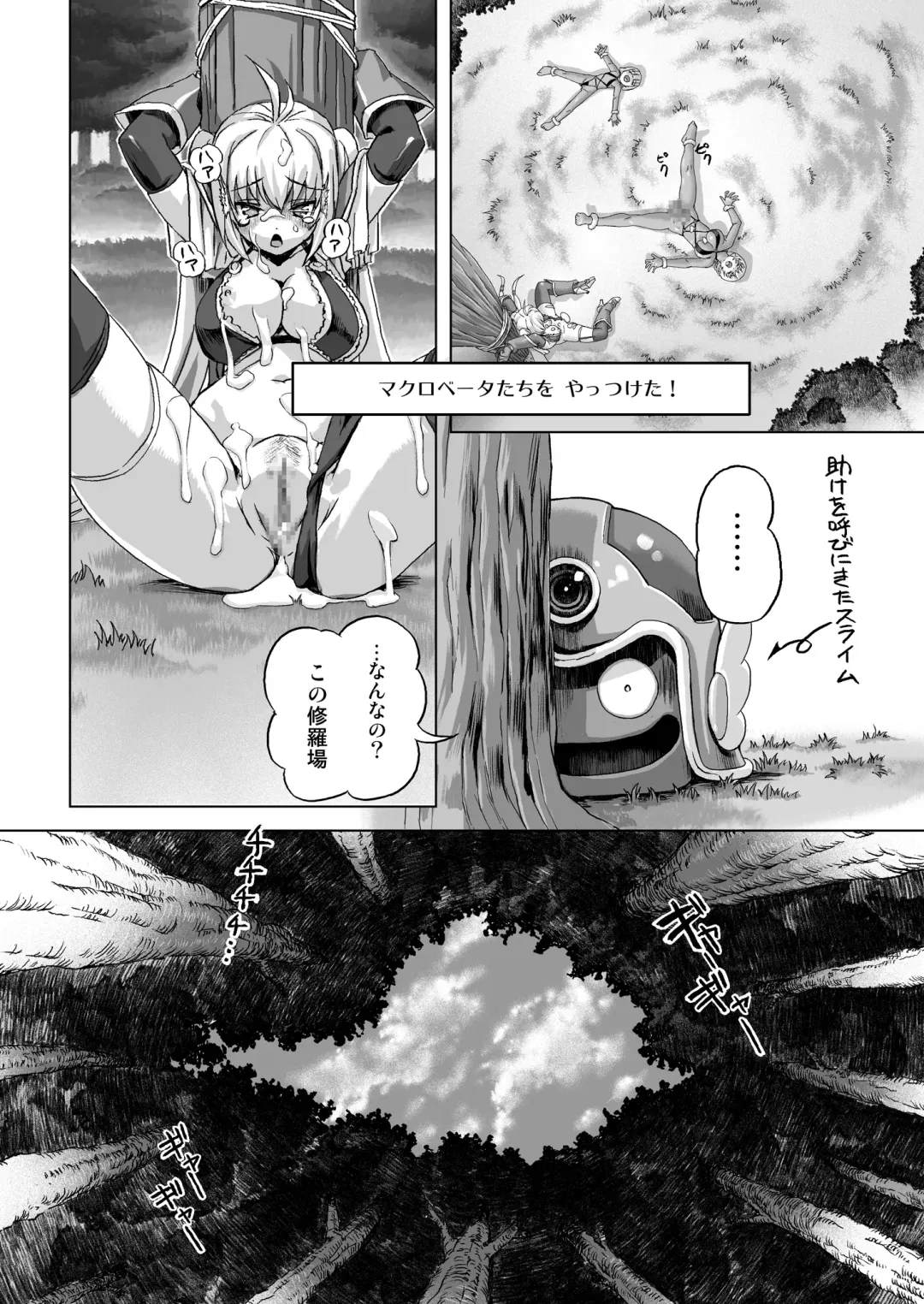 [Ore P 1-gou] Zoku Senshi vs. Fhentai - Page 22