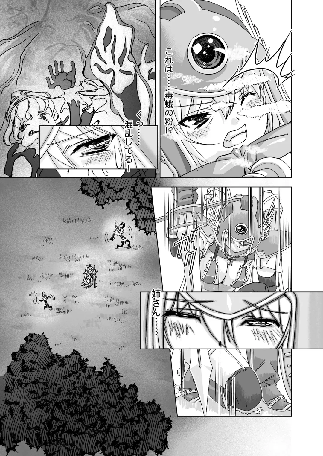 [Ore P 1-gou] Senshi vs. Fhentai - Page 17