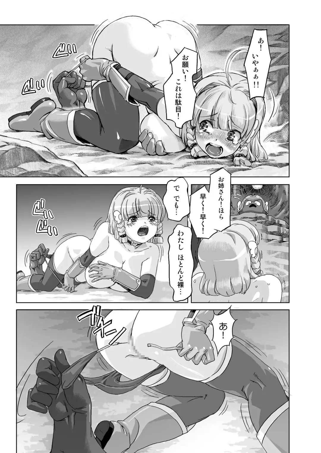 [Ore P 1-gou] Senshi vs. Fhentai - Page 21