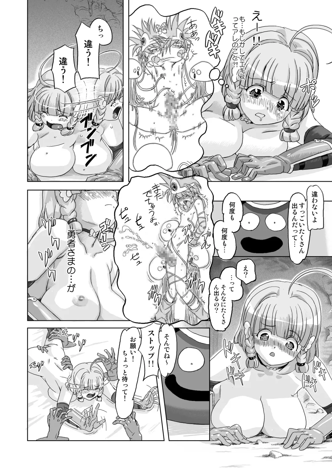 [Ore P 1-gou] Senshi vs. Fhentai - Page 26