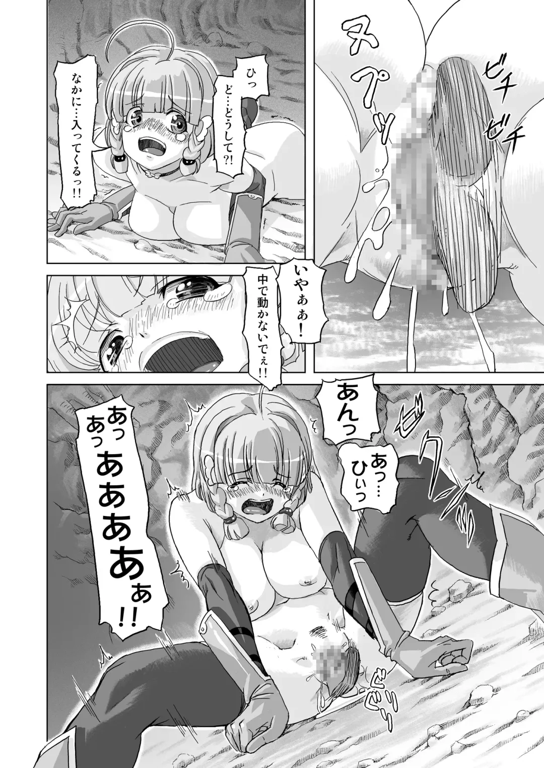 [Ore P 1-gou] Senshi vs. Fhentai - Page 28