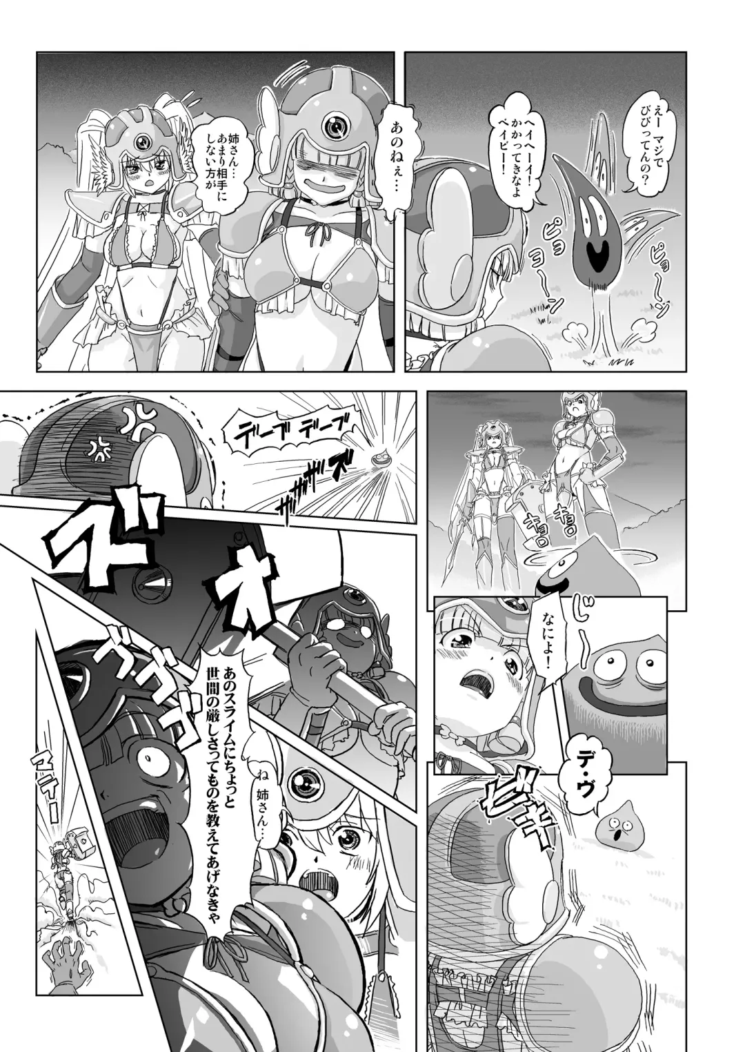 [Ore P 1-gou] Senshi vs. Fhentai - Page 7