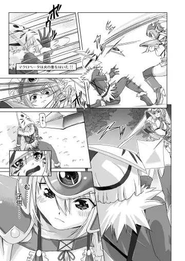 [Ore P 1-gou] Senshi vs. Fhentai.net - Page 15