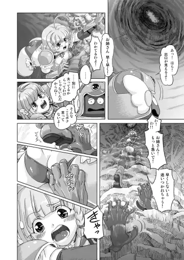 [Ore P 1-gou] Senshi vs. Fhentai.net - Page 18