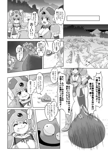 [Ore P 1-gou] Senshi vs. Fhentai.net - Page 6