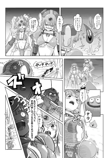 [Ore P 1-gou] Senshi vs. Fhentai.net - Page 7