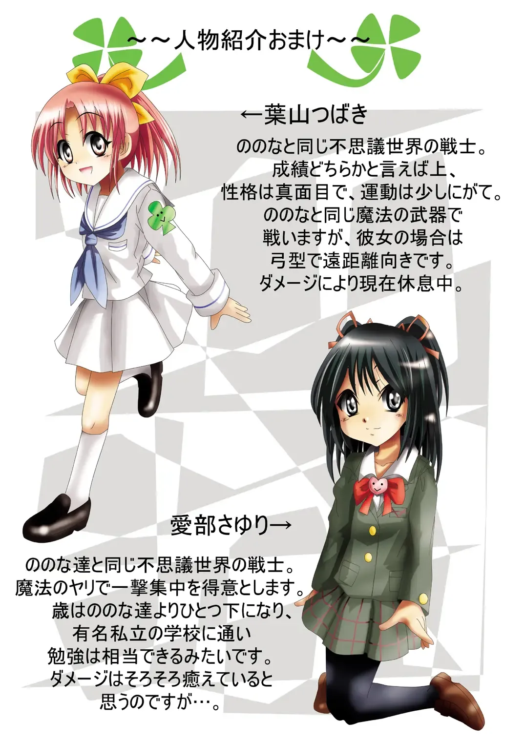 Fushigi Sekai -Mystery World- Nonona 13 ~Kyoufu, Hajimete no Jintai Kaizou Ingengoku~ Fhentai - Page 10