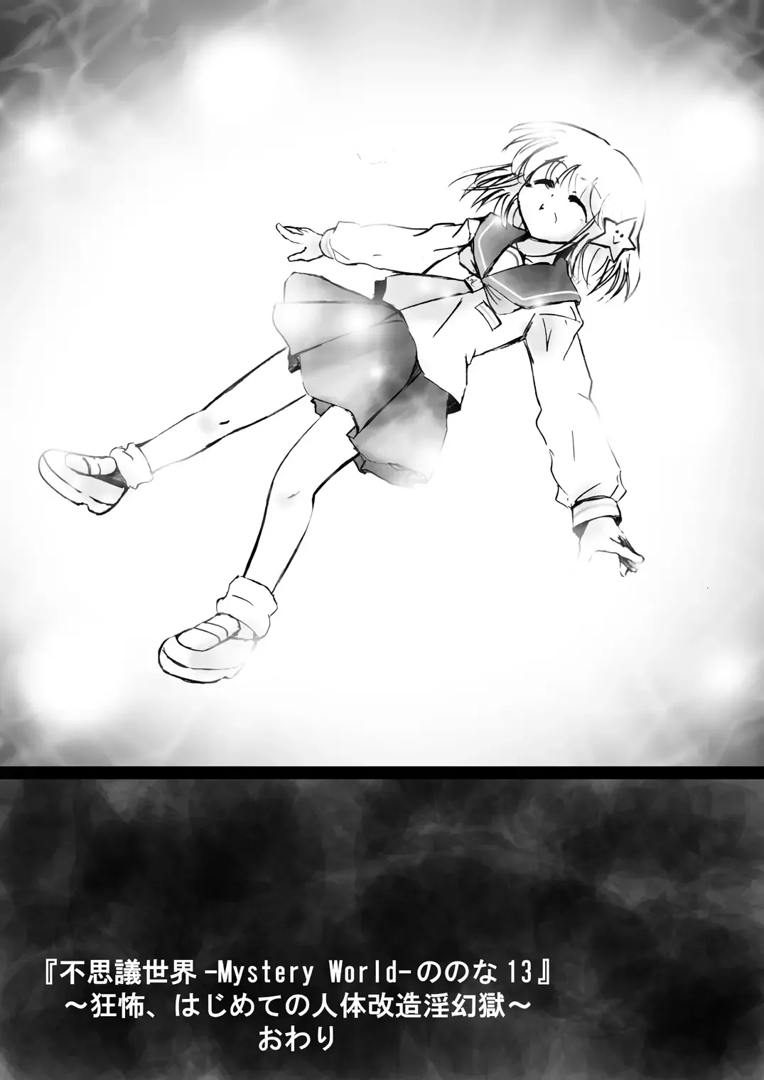 Fushigi Sekai -Mystery World- Nonona 13 ~Kyoufu, Hajimete no Jintai Kaizou Ingengoku~ Fhentai - Page 174