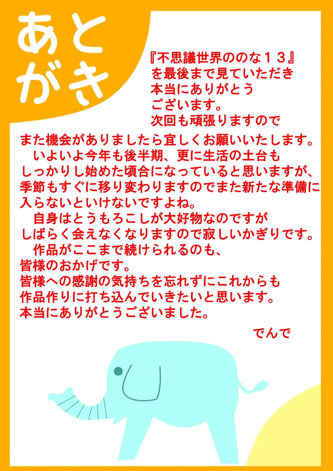 Fushigi Sekai -Mystery World- Nonona 13 ~Kyoufu, Hajimete no Jintai Kaizou Ingengoku~ Fhentai - Page 178