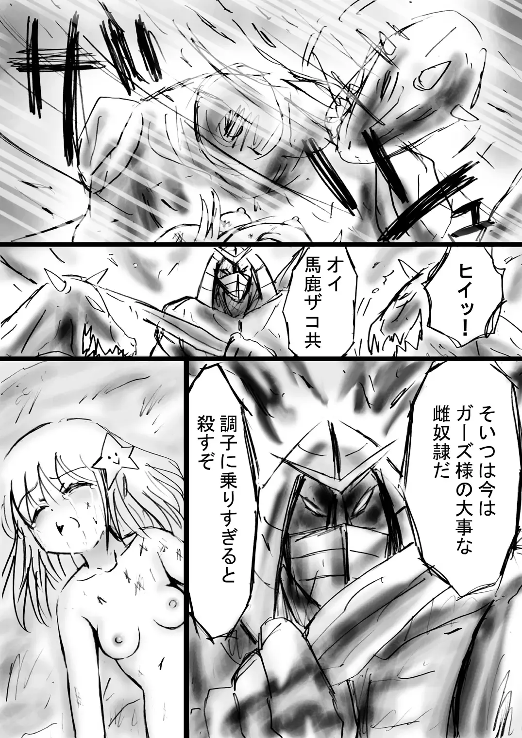 Fushigi Sekai -Mystery World- Nonona 13 ~Kyoufu, Hajimete no Jintai Kaizou Ingengoku~ Fhentai - Page 26