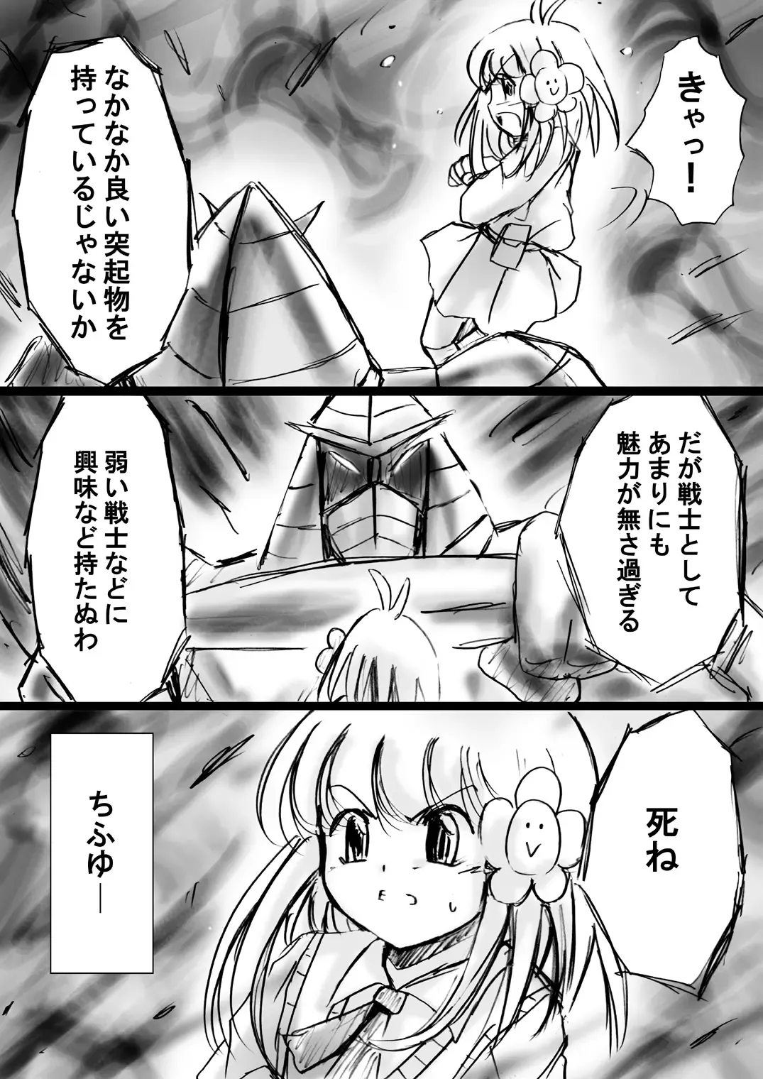 Fushigi Sekai -Mystery World- Nonona 13 ~Kyoufu, Hajimete no Jintai Kaizou Ingengoku~ Fhentai - Page 36