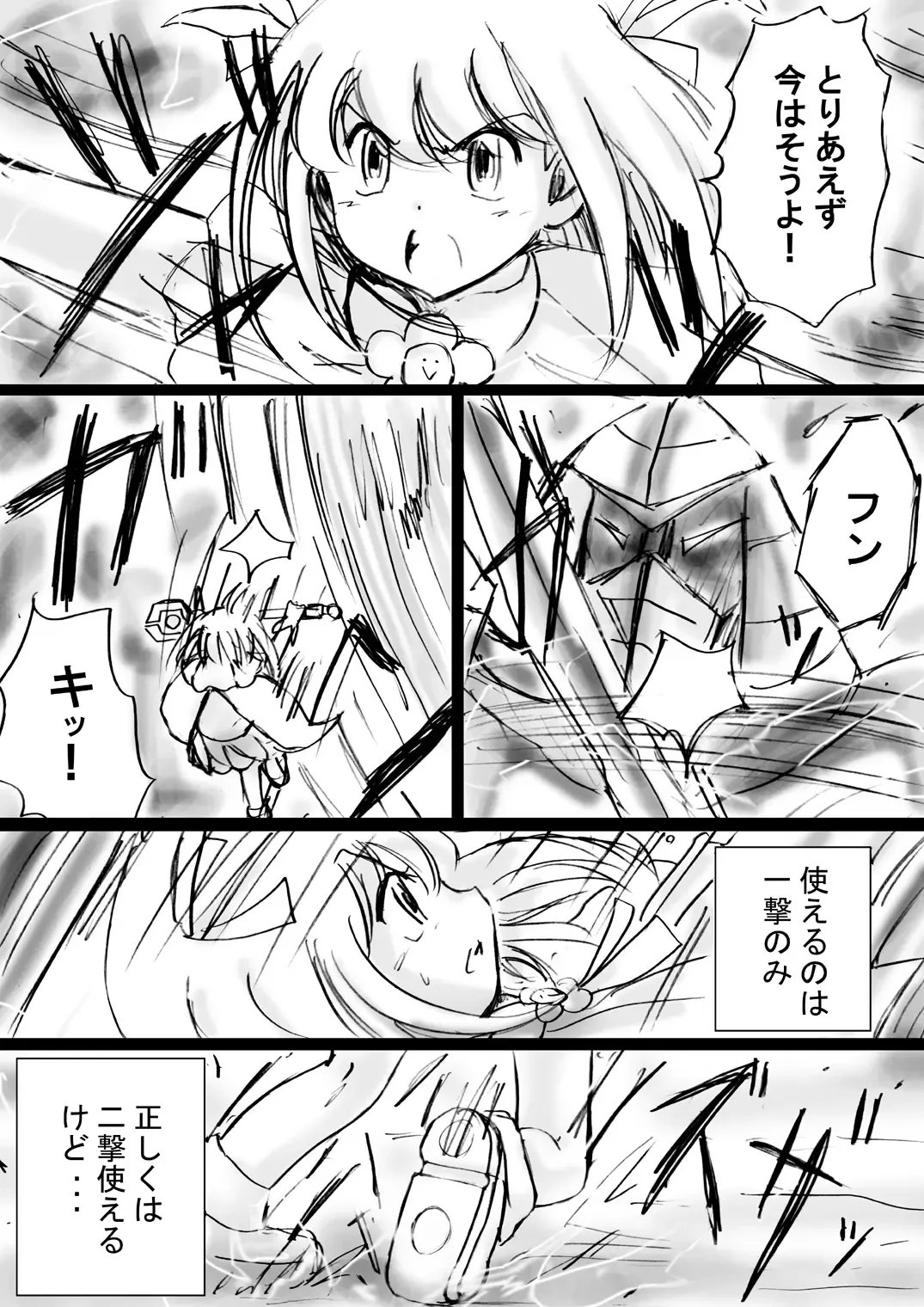 Fushigi Sekai -Mystery World- Nonona 13 ~Kyoufu, Hajimete no Jintai Kaizou Ingengoku~ Fhentai - Page 54