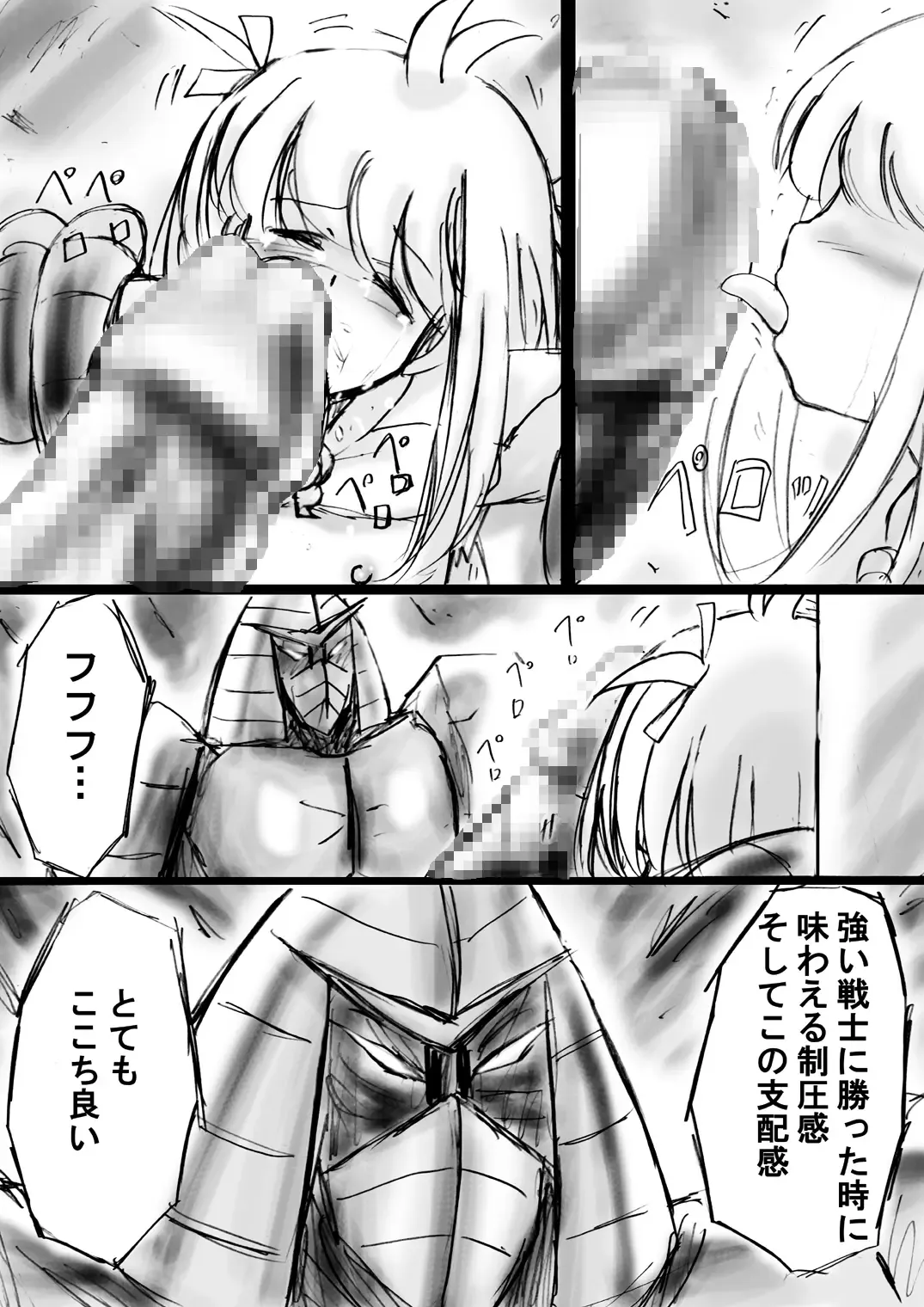 Fushigi Sekai -Mystery World- Nonona 13 ~Kyoufu, Hajimete no Jintai Kaizou Ingengoku~ Fhentai - Page 68