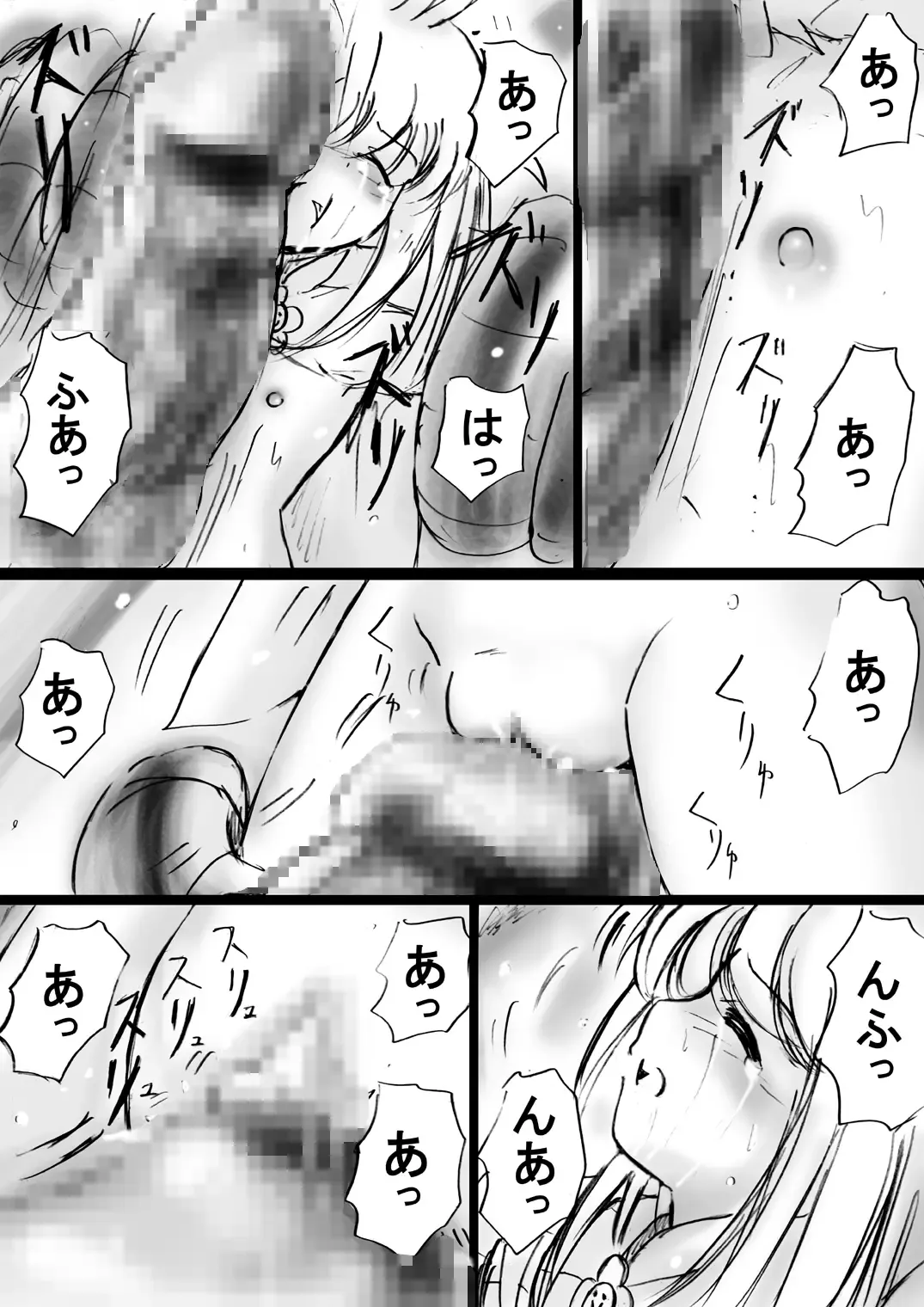 Fushigi Sekai -Mystery World- Nonona 13 ~Kyoufu, Hajimete no Jintai Kaizou Ingengoku~ Fhentai - Page 69